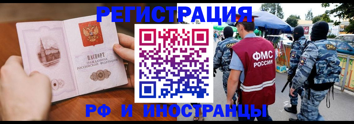 временная регистрация для школы в Дагестанских Огнях