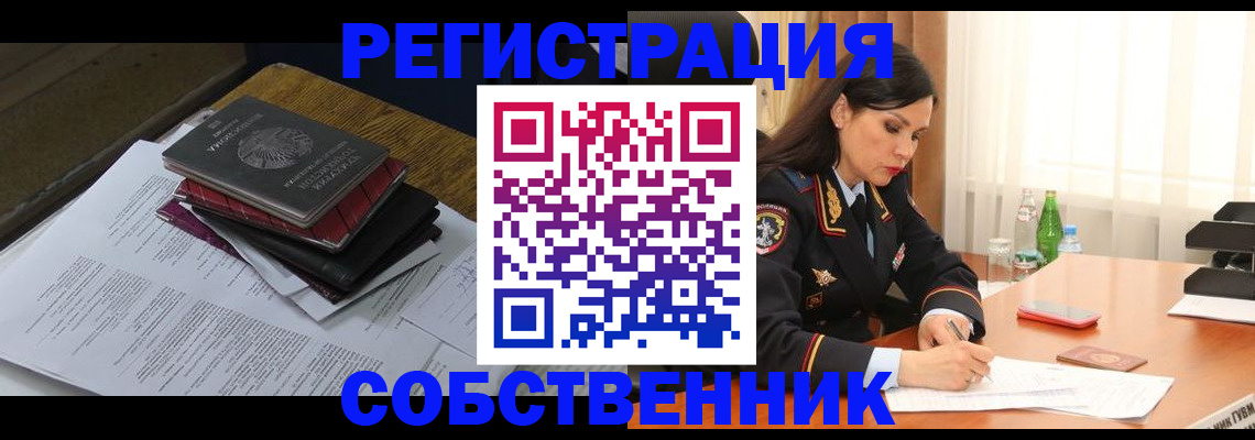 временная регистрация купить в Дагестанских Огнях