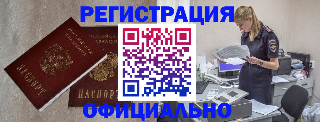 временная регистрация для всех в Дагестанских Огнях